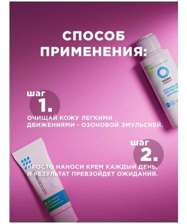 OzoneBox Super duet cosmetics set for problem skin - Buy Online on GoSupps.com