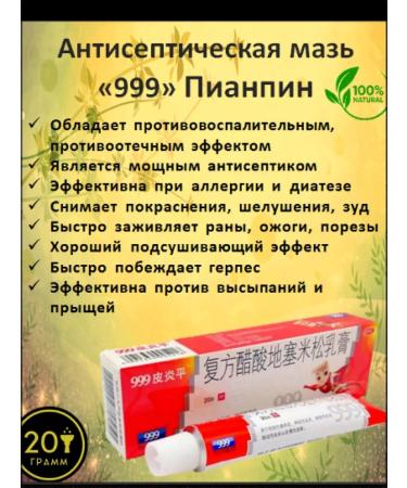 Lifestyle Ointment 999 Chinese - Buy Online on GoSupps.com