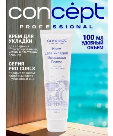 concept Curly hair styling product