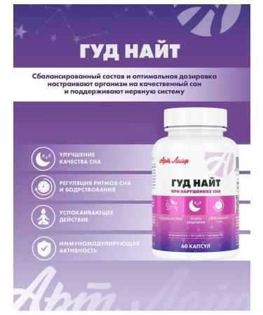 Art Life Hood hood soft phyto sleeping pills for sleeping - Buy Online on GoSupps.com