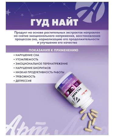 Art Life Hood hood soft phyto sleeping pills for sleeping - Buy Online on GoSupps.com