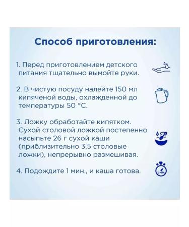 Nutrilon Sinless buckwheat porridge from 4 months 180 g 6 pcs - Buy Online on GoSupps.com