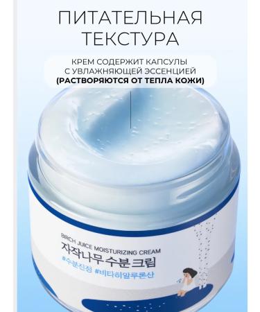 round lab Moisturizing face cream with birch juice - Buy Online on GoSupps.com