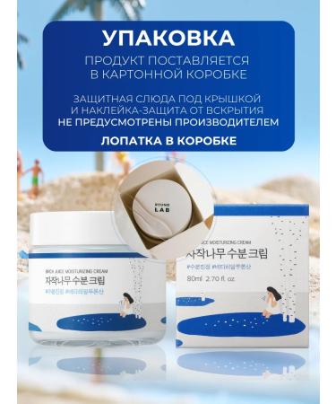 round lab Moisturizing face cream with birch juice - Buy Online on GoSupps.com