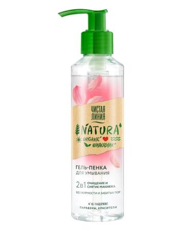 Clean line Natura Gel Penca for washing 2B1 160 ml - Buy Online on GoSupps.com