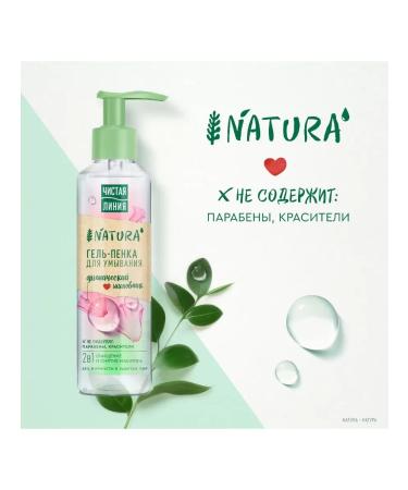 Clean line Natura Gel Penca for washing 2B1 160 ml - Buy Online on GoSupps.com