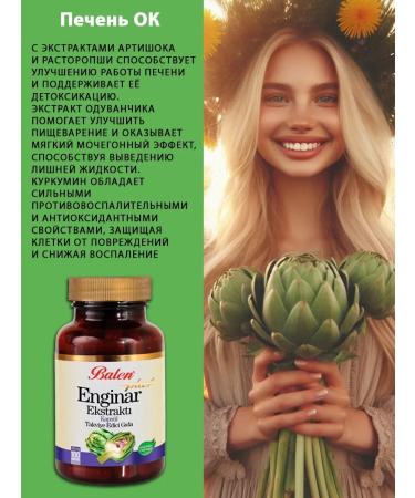 Balen Milk thistle for the liver Artichok capsule T rkiye - Buy Online on GoSupps.com