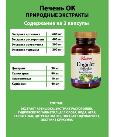 Balen Milk thistle for the liver Artichok capsule T rkiye - Buy Online on GoSupps.com