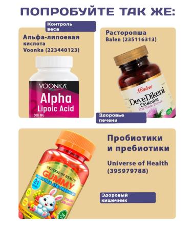 Balen Milk thistle for the liver Artichok capsule T rkiye - Buy Online on GoSupps.com