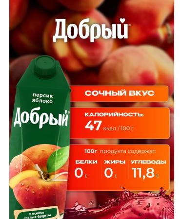 Kind Persik-Yobloko juice 1l x 12 pcs - Buy Online on GoSupps.com