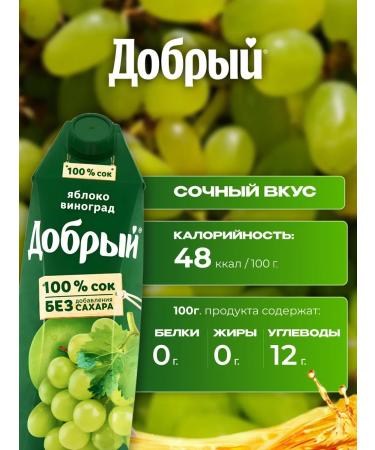 Kind Apple-vinograd juice 1l x 12 pcs - Buy Online on GoSupps.com