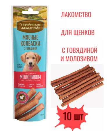 Country delicacies A treat for puppies meat sausages with beef 10pcs - Buy Online on GoSupps.com