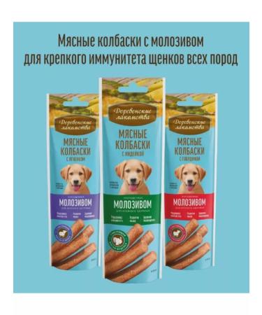 Country delicacies A treat for puppies meat sausages with beef 10pcs - Buy Online on GoSupps.com