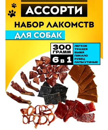 Hashtag A set of dogs for dogs 6B1 300g