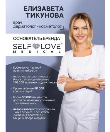 SelfLoveMedical Enzyme powder Piling for washing the face and body - Buy Online on GoSupps.com