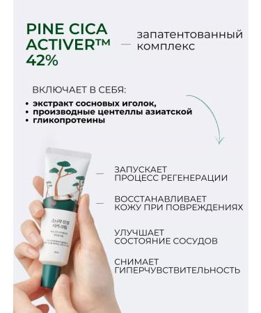 round lab Moisturizing face cream from acne and inflammation - Buy Online on GoSupps.com