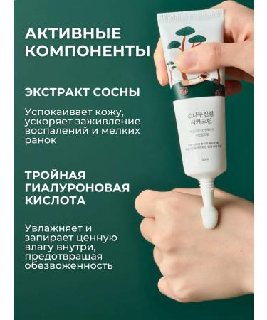 round lab Moisturizing face cream from acne and inflammation - Buy Online on GoSupps.com