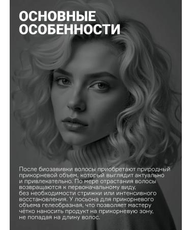 concept Set for cold permanent curl of the basal volume - Buy Online on GoSupps.com