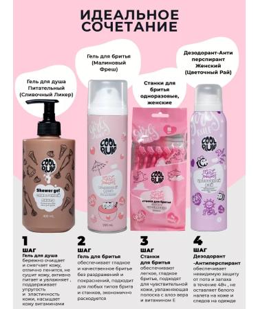 Cool Rule Shaving gel female from irritation moisturizing 200 ml - Buy Online on GoSupps.com