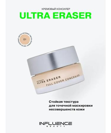 Influence Beauty Concaler Ultra Eraser Cream Strong coating tone 01