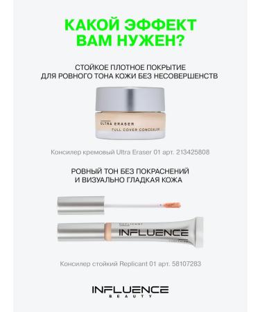 Influence Beauty Concaler Ultra Eraser Cream Strong coating tone 01 - Buy Online on GoSupps.com