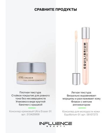 Influence Beauty Concaler Ultra Eraser Cream Strong coating tone 01 - Buy Online on GoSupps.com