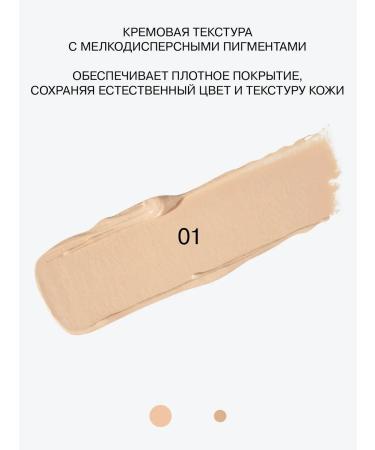 Influence Beauty Concaler Ultra Eraser Cream Strong coating tone 01 - Buy Online on GoSupps.com
