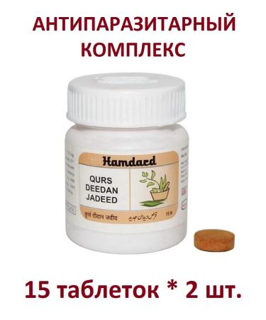 Hamdard QURS Deedan Jadeed Course of Didan Jadid 15 tablets 2 pcs