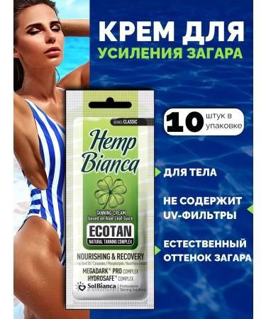 Solbianca Hemp Bianca tanning cream 15 ml 10 pcs