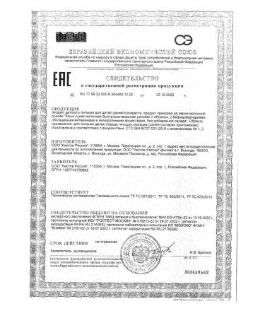 Nestle Porridge children's milk rice with apple 200 g 4 pcs - Buy Online on GoSupps.com