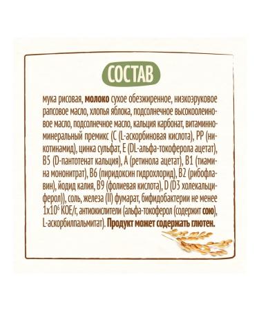 Nestle Porridge baby rice with an apple 200 g 2 pcs - Buy Online on GoSupps.com