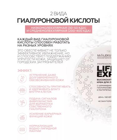 MOLECULAR Face cream moisturizing nutritional anti -aging - Buy Online on GoSupps.com