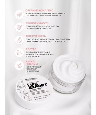 MOLECULAR Face cream moisturizing nutritional anti -aging - Buy Online on GoSupps.com