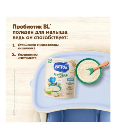 Nestle Porridge children's milk rice with an apple 200 g 9 pcs - Buy Online on GoSupps.com