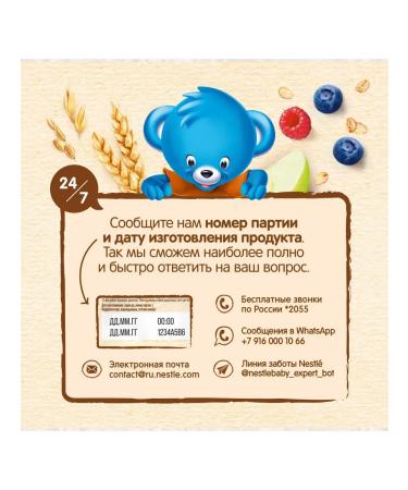 Nestle Porridge children's milk rice with an apple 200 g 9 pcs - Buy Online on GoSupps.com