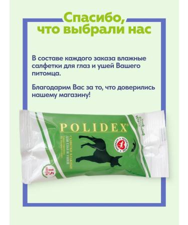 polidex Vitamins for dogs Polydex Gelabon for joints and ligaments - Buy Online on GoSupps.com