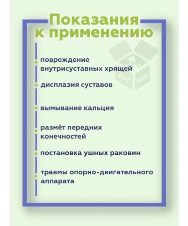 polidex Vitamins for dogs Polydex Gelabon for joints and ligaments - Buy Online on GoSupps.com