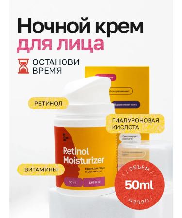 By VioletZhu Face cream with retinol