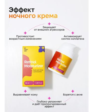 By VioletZhu Face cream with retinol - Buy Online on GoSupps.com
