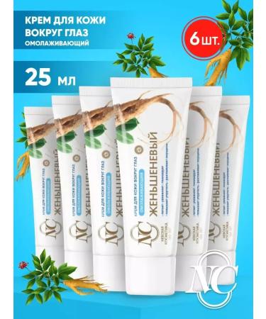 Velvet Nevskaya cosmetics eye cream ginseng 6pcs