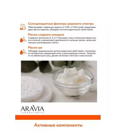 ARAVIA Daytime photo protection cream SPF 50 Hydrating Sunscreen - Buy Online on GoSupps.com