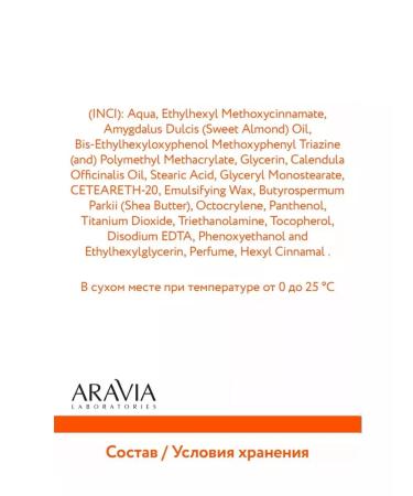 ARAVIA Daytime photo protection cream SPF 50 Hydrating Sunscreen - Buy Online on GoSupps.com