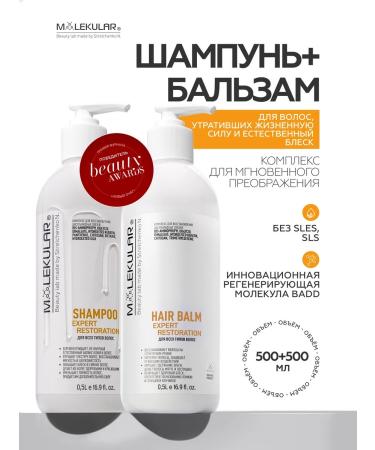 MOLECULAR Shampoo and hair balm Expert Restoration