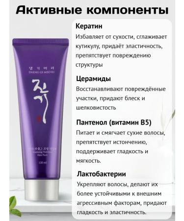 Daeng Gi Meo Ri Nourishing hair mask with keratin 120 ml - Buy Online on GoSupps.com
