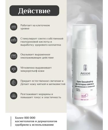 ARDEMI Facial cream of anti -aging "two peptide complexes" 50 ml - Buy Online on GoSupps.com