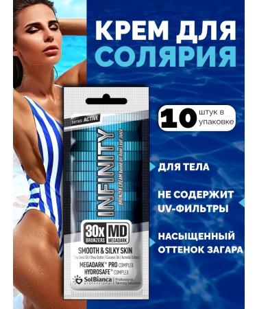 Solbianca Cream - Infinity Auto -Zagar 15 ml 10 pcs