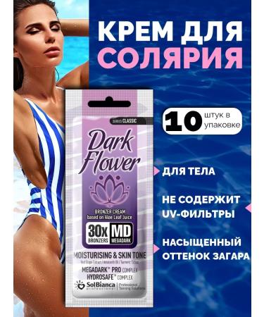Solbianca Cream - Dark Flower 15 ml 10 pcs