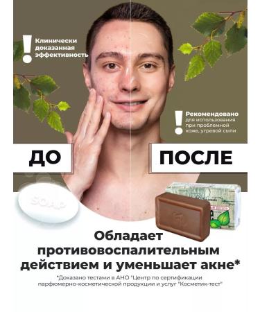 Nevskaya Cosmetics Natural Tar Soap Bars 6 pcs - Buy Online on GoSupps.com