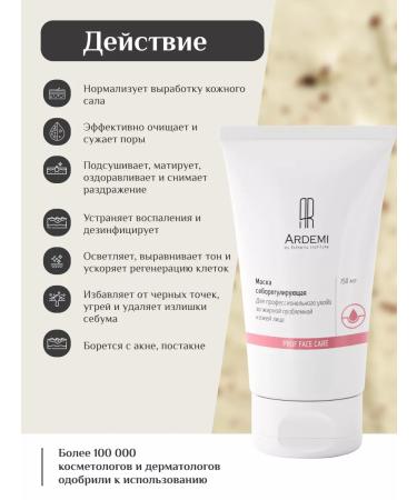 ARDEMI Facial mask cleansing 150 ml - Buy Online on GoSupps.com