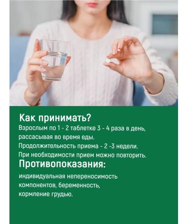 Vitamir Sage of the pastry for the throat from coughing bronchoactive 2x20 - Buy Online on GoSupps.com